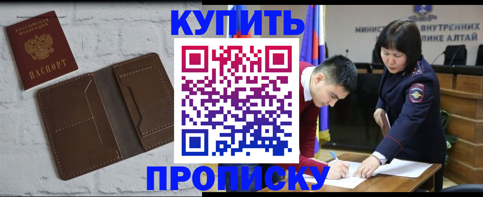 где прописаться в Крымске