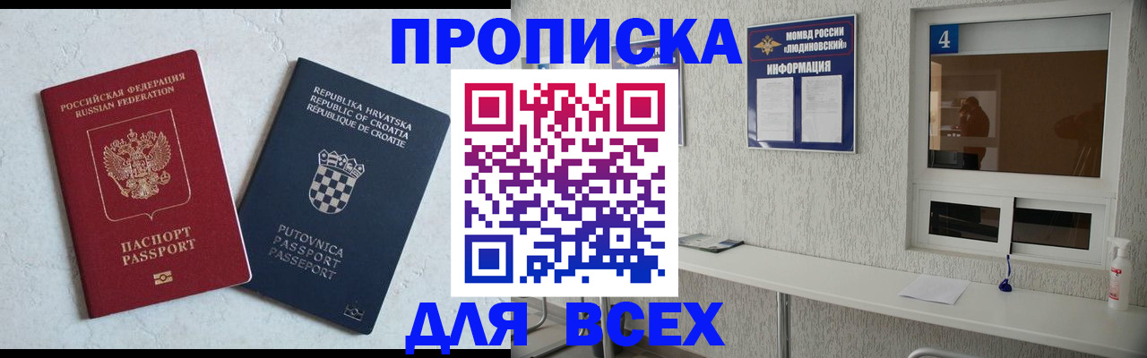 временная регистрация госуслуги в Крымске